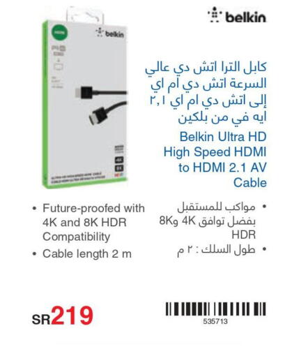 BELKIN Cables  in Jarir Bookstore in KSA, Saudi Arabia, Saudi - Sakaka