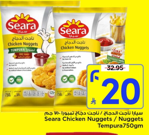 SEARA Chicken Nuggets available at Mark & Save in KSA, Saudi Arabia, Saudi - Riyadh