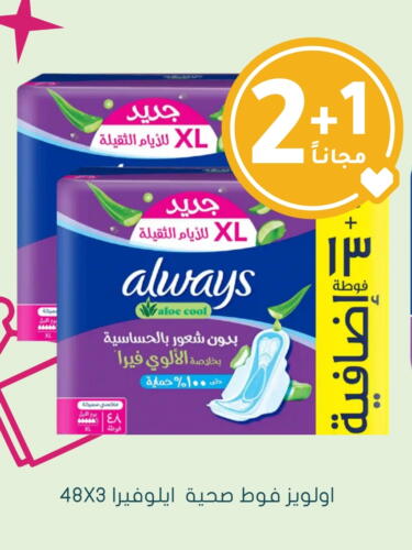 ALWAYS available at Nahdi in KSA, Saudi Arabia, Saudi - Hafar Al Batin