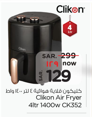 CLIKON Air Fryer available at Hyper Al Wafa in KSA, Saudi Arabia, Saudi - Riyadh