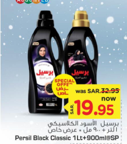 PERSIL Abaya Shampoo  in Nesto in KSA, Saudi Arabia, Saudi - Al-Kharj