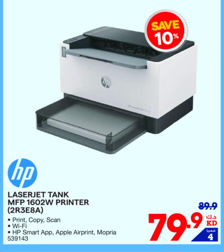 HP available at X-Cite in Kuwait - Kuwait City