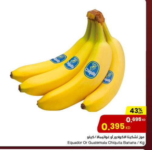 Banana from Guatemala available at The Sultan Center in Kuwait - Jahra Governorate