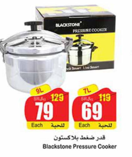  Electric Pressure Cooker  in Othaim Markets in KSA, Saudi Arabia, Saudi - Buraidah