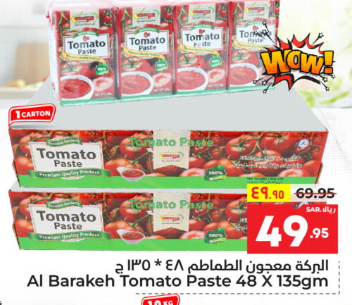  Tomato Paste  in Hyper Al Wafa in KSA, Saudi Arabia, Saudi - Ta'if