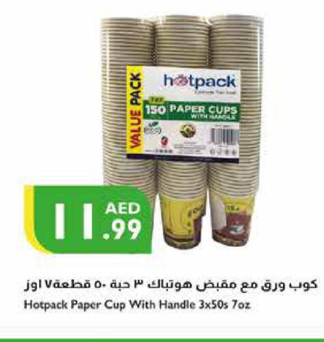 HOTPACK   in إسطنبول سوبرماركت in الإمارات العربية المتحدة , الامارات - ٱلْعَيْن‎