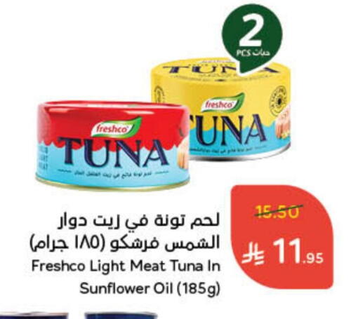 FRESHCO Tuna - Canned available at Hyper Panda in KSA, Saudi Arabia, Saudi - Qatif