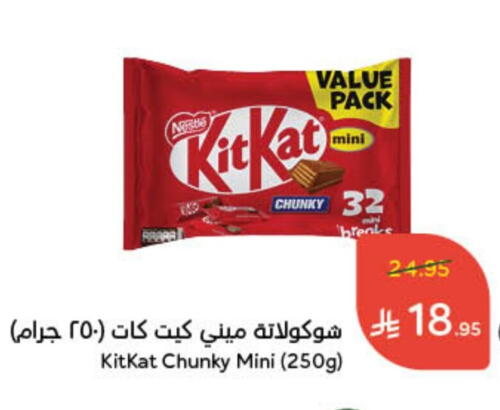 KITKAT available at Hyper Panda in KSA, Saudi Arabia, Saudi - Mecca