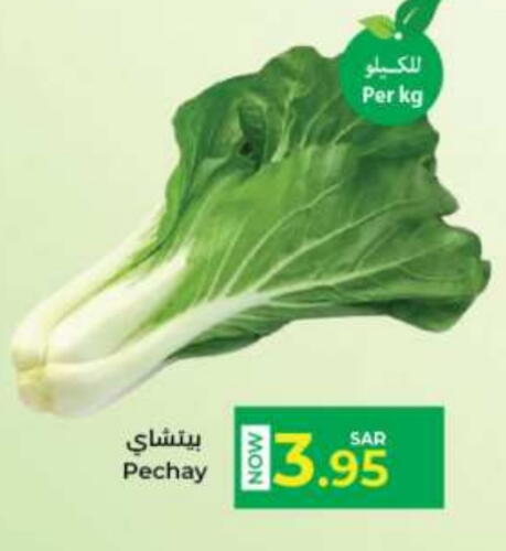 available at كبايان هايبرماركت in مملكة العربية السعودية, السعودية, سعودية - جدة