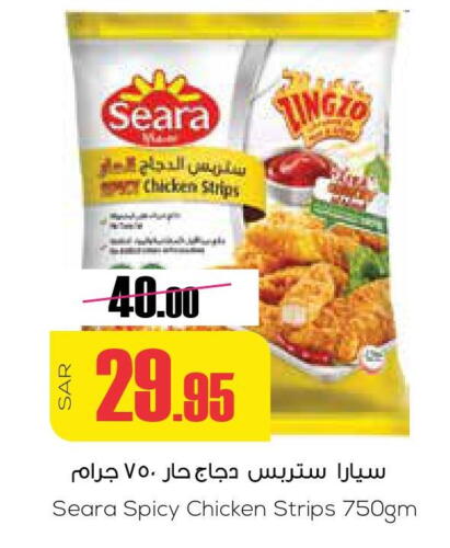 SEARA Chicken Strips  in Sapt in KSA, Saudi Arabia, Saudi - Buraidah