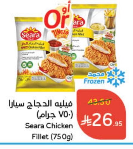 SEARA Chicken Fillet available at Hyper Panda in KSA, Saudi Arabia, Saudi - Jubail