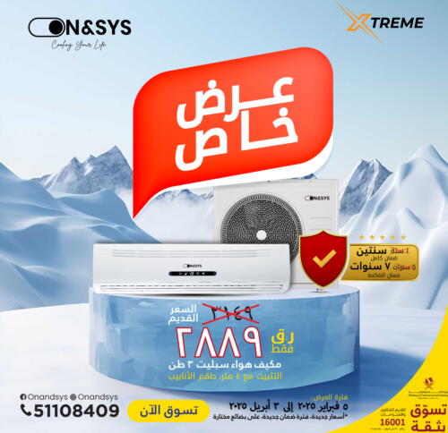 AC available at On&sys in Qatar - Al-Shahaniya