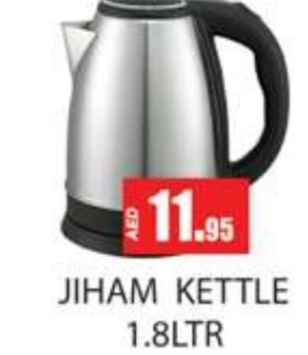  Kettle  in Zain Mart Supermarket in UAE - Ras al Khaimah