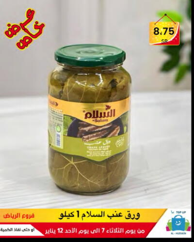 available at الحسين توب أب in مملكة العربية السعودية, السعودية, سعودية - الرياض