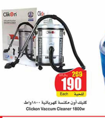 CLIKON Vacuum Cleaner  in Othaim Markets in KSA, Saudi Arabia, Saudi - Buraidah