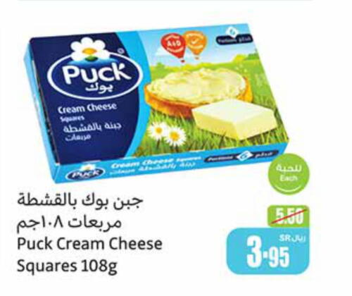 PUCK Cream Cheese  in Othaim Markets in KSA, Saudi Arabia, Saudi - Al-Kharj