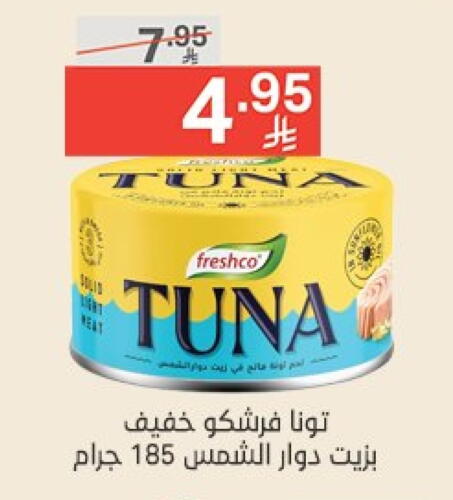 FRESHCO Tuna - Canned available at Noori Supermarket in KSA, Saudi Arabia, Saudi - Jeddah