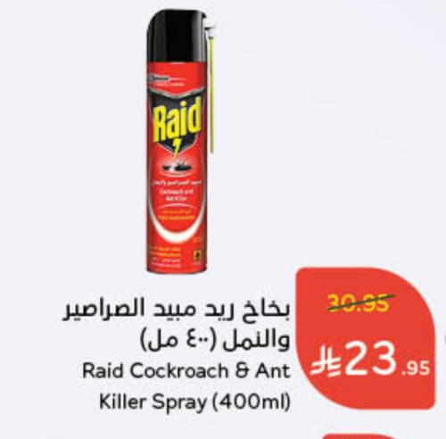 RAID available at Hyper Panda in KSA, Saudi Arabia, Saudi - Wadi ad Dawasir