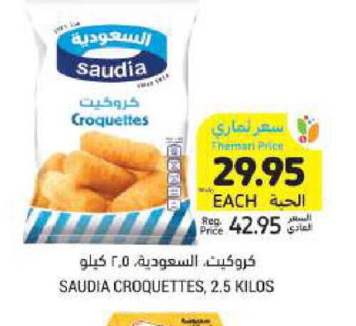 SAUDIA available at Tamimi Market in KSA, Saudi Arabia, Saudi - Dammam