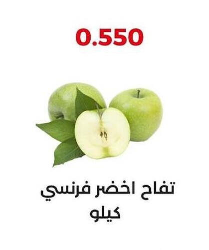 تفاح available at جمعية العديلة التعاونية in الكويت - محافظة الأحمدي