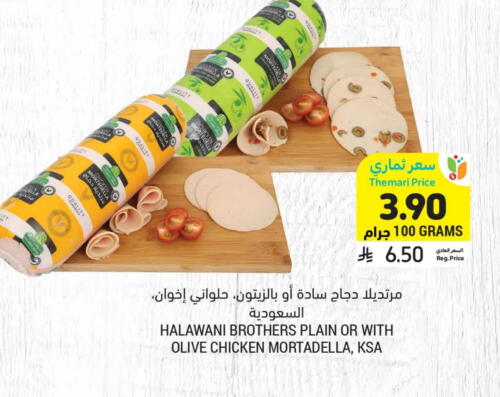 available at Tamimi Market in KSA, Saudi Arabia, Saudi - Hafar Al Batin