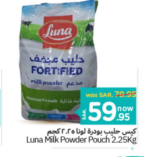 LUNA Milk Powder  in Nesto in KSA, Saudi Arabia, Saudi - Al Majmaah