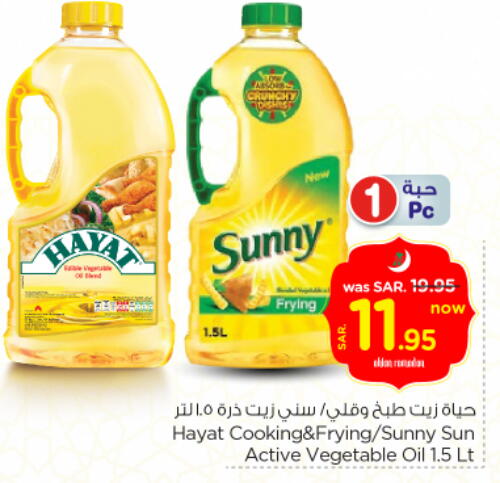 available at Nesto in KSA, Saudi Arabia, Saudi - Al Majmaah