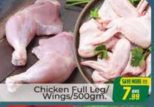 Chicken Wings available at FOODZONE SUPERMARKET in UAE - Dubai