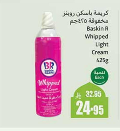 Whipping / Cooking Cream available at Othaim Markets in KSA, Saudi Arabia, Saudi - Unayzah