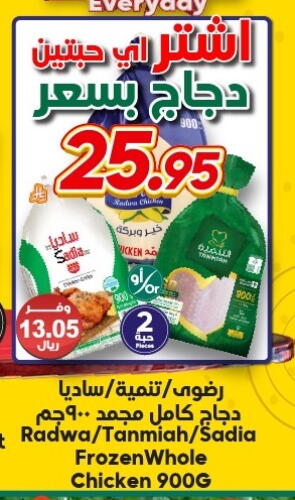 SADIA available at Dukan in KSA, Saudi Arabia, Saudi - Jeddah