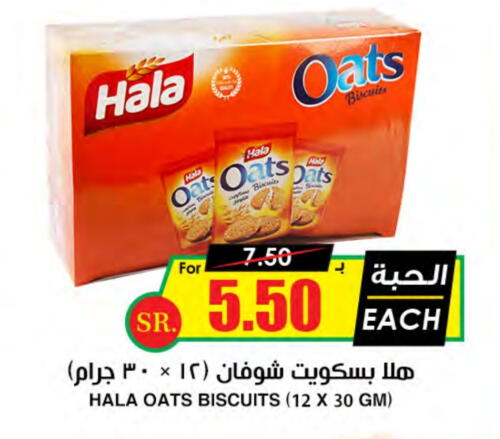 available at Prime Supermarket in KSA, Saudi Arabia, Saudi - Buraidah