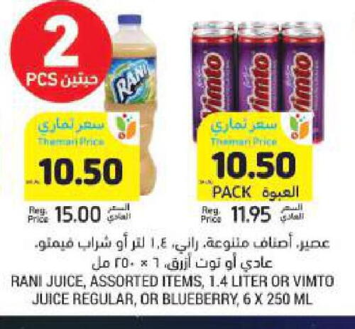 VIMTO available at Tamimi Market in KSA, Saudi Arabia, Saudi - Jeddah