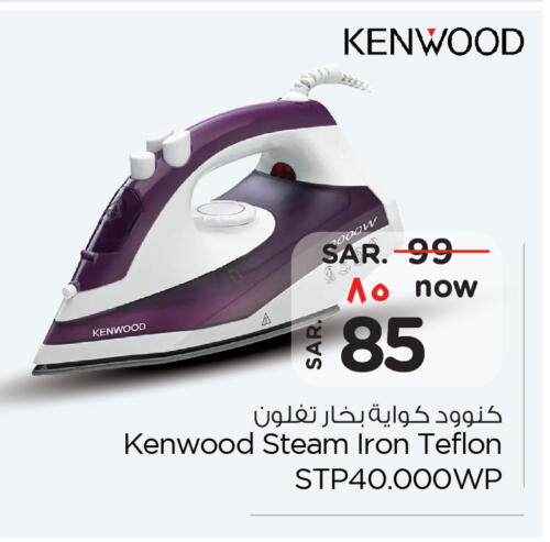 KENWOOD Ironbox available at Hyper Al Wafa in KSA, Saudi Arabia, Saudi - Riyadh