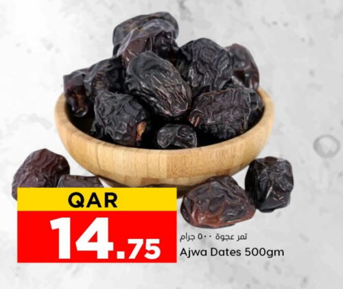 available at Dana Hypermarket in Qatar - Al Shamal