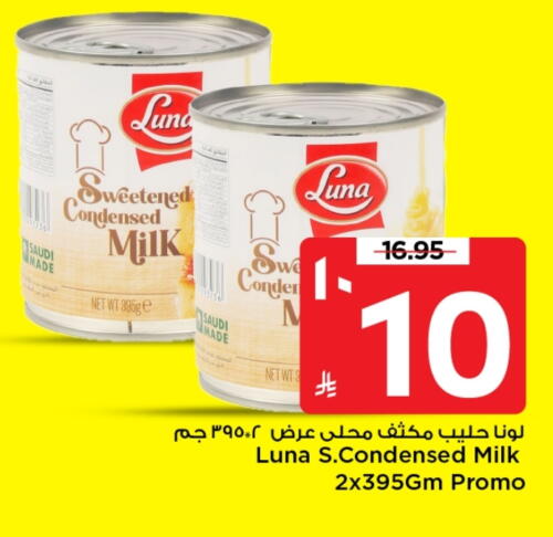 LUNA Condensed Milk available at Mark & Save in KSA, Saudi Arabia, Saudi - Riyadh