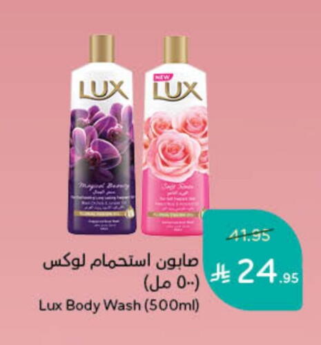 LUX available at Hyper Panda in KSA, Saudi Arabia, Saudi - Najran