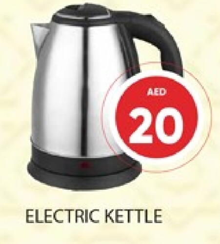 Kettle available at Al Madina  in UAE - Dubai