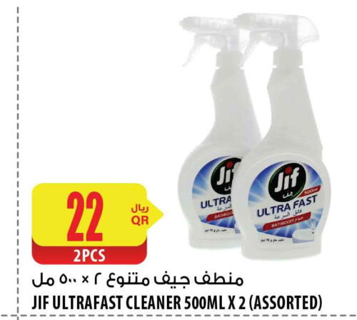 JIF   in شركة الميرة للمواد الاستهلاكية in قطر - الخور