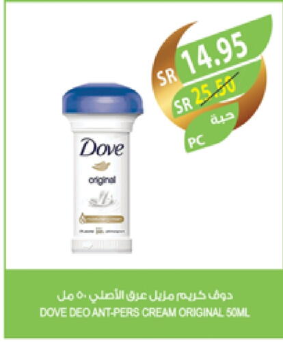 DOVE Face Cream available at Farm  in KSA, Saudi Arabia, Saudi - Jeddah