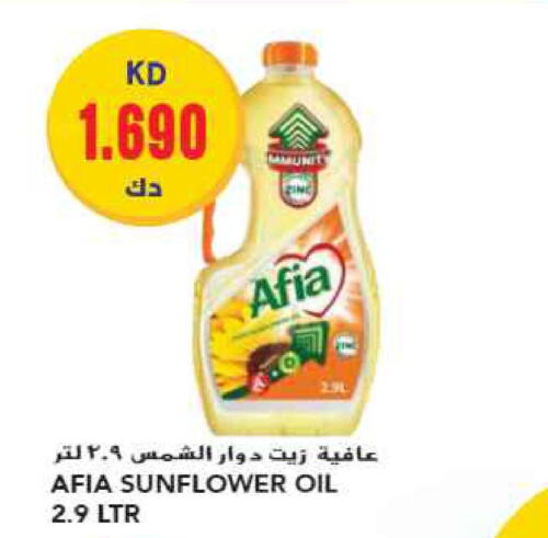 AFIA Sunflower Oil  in Grand Hyper in Kuwait - Jahra Governorate