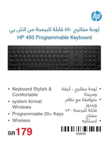 HP Keyboard / Mouse  in Jarir Bookstore in KSA, Saudi Arabia, Saudi - Al Hasa