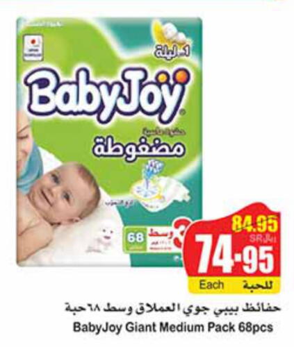 BABY JOY   in Othaim Markets in KSA, Saudi Arabia, Saudi - Ar Rass