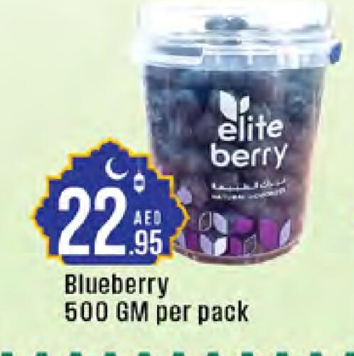 Blueberry BlueBerry available at ويست زون سوبرماركت in الإمارات العربية المتحدة , الامارات - دبي