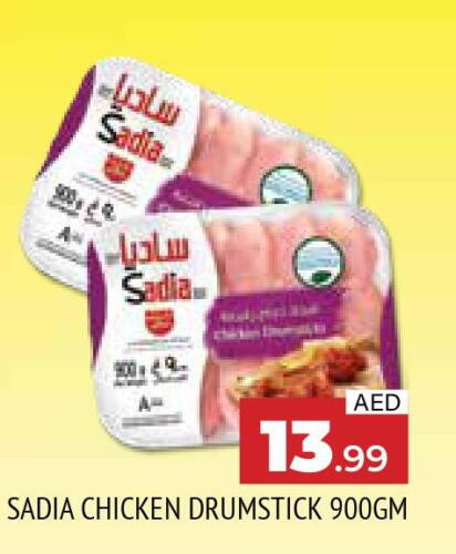 SADIA Chicken Drumsticks  in AL MADINA in UAE - Sharjah / Ajman