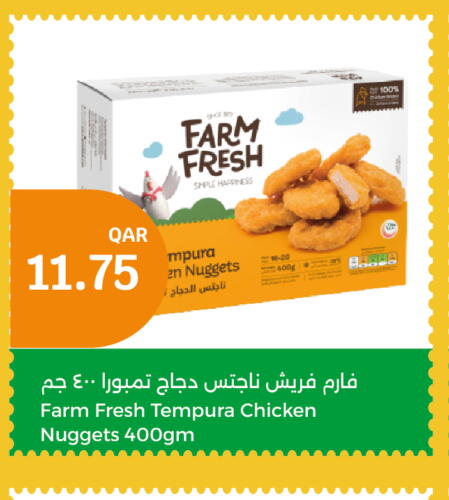 FARM FRESH ناجتس الدجاج  in سيتي هايبرماركت in قطر - الوكرة