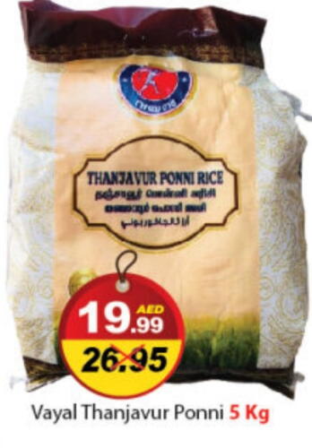 Ponni rice available at DESERT FRESH MARKET  in UAE - Abu Dhabi