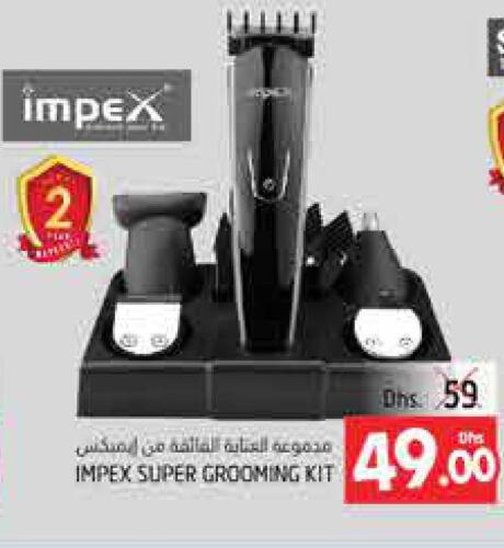 IMPEX Remover / Trimmer / Shaver  in مجموعة باسونس in الإمارات العربية المتحدة , الامارات - ٱلْعَيْن‎