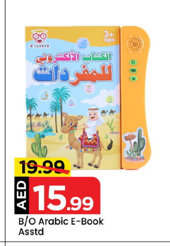 available at Mark & Save in UAE - Dubai