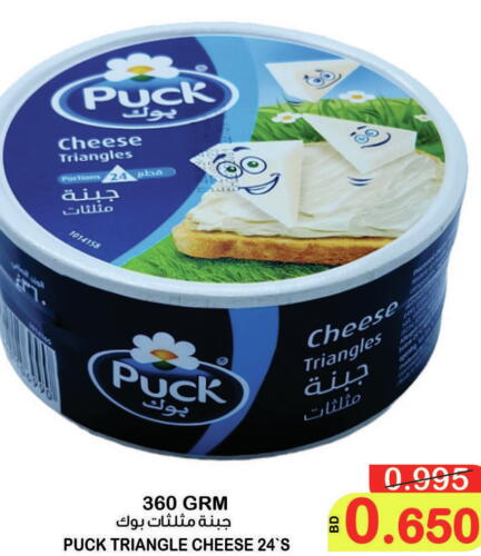 PUCK Triangle Cheese  in Al Sater Market in Bahrain