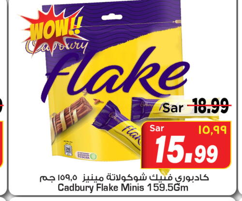    in Mark & Save in KSA, Saudi Arabia, Saudi - Al Hasa